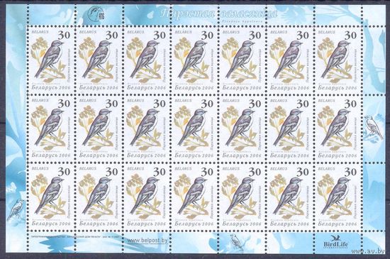 Беларусь 2006 девятый стандарт фауна птицы / 30 / Зак.11-2007
