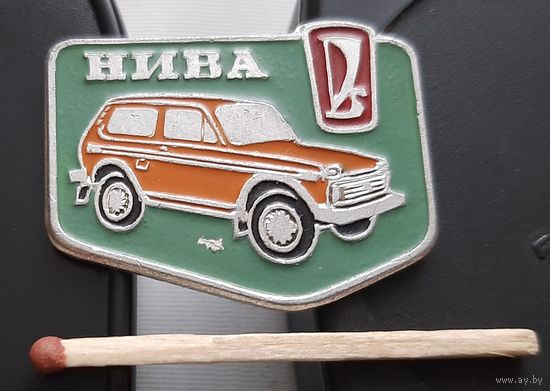 Нива. Ац-20