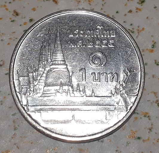 Таиланд 1 бат, 2012 (12-9-7)