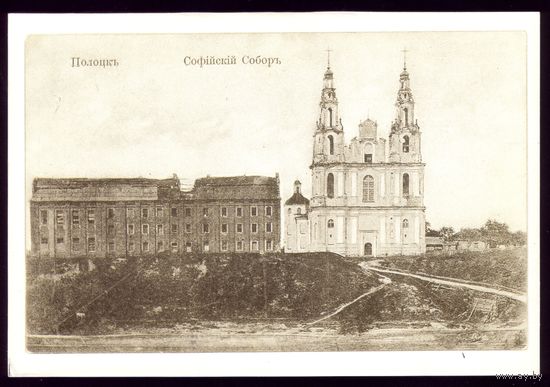 Полоцк Софийский собор