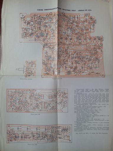 Схемы к радиоприемнику Океан РП 222