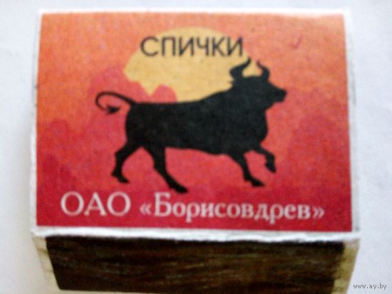 Спичечные этикетки