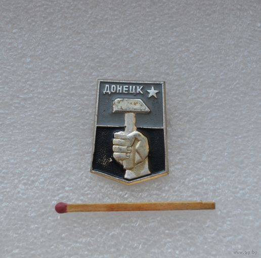 Донецк.
