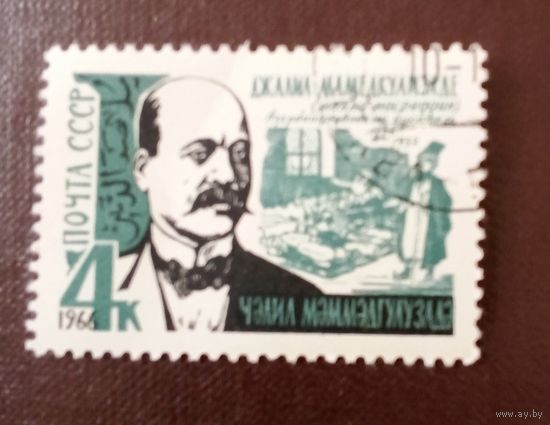 Ссср