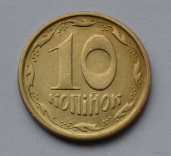 Украина, 10 копеек 1994 г.