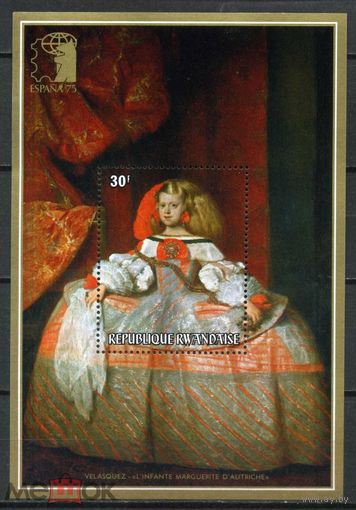 Руанда 1975, ЖИВОПИСЬ, Диего Веласкес, ИСКУССТВО, блок, MNH