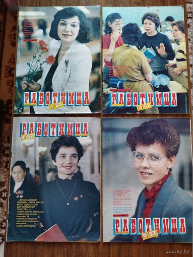 Работница_1987_(все 12 номеров)