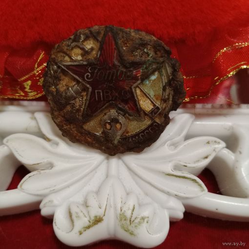 Знак. Готов к ПВХО ОСОАВИАХИМ СССР оригинал