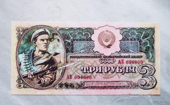 3 рубля 1943 эскиз копия