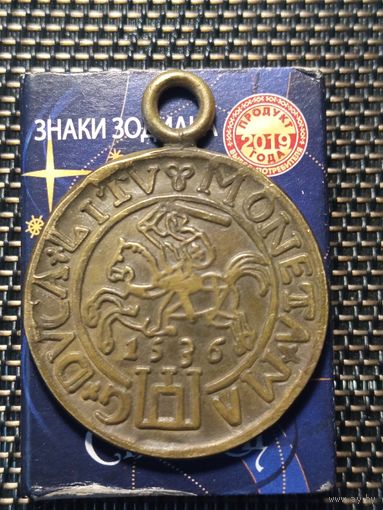 Жетон, брелок, медальон.