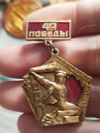 40 лет победы