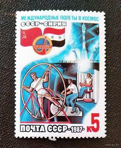Марка СССР 1987 год Международные полеты в космос