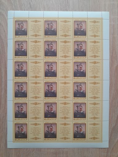 Лист 1988 г. Героический эпос народов СССР