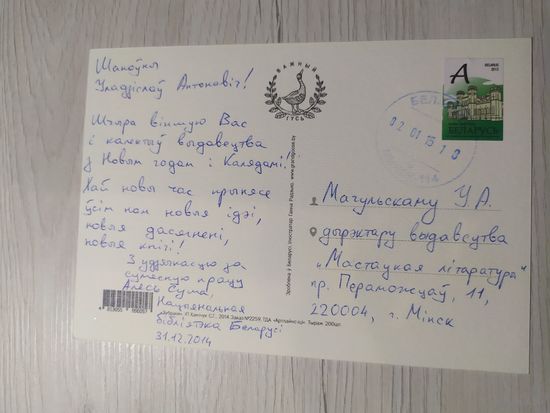 Открытка "С Новым годом"