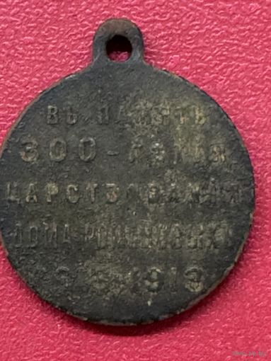 300 лет дома романовых.