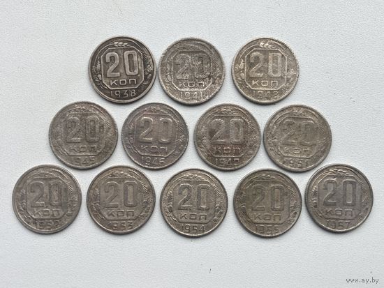 СССР 20 копеек дореформенные ( лот -1) Небольшая подборка погодовки !!