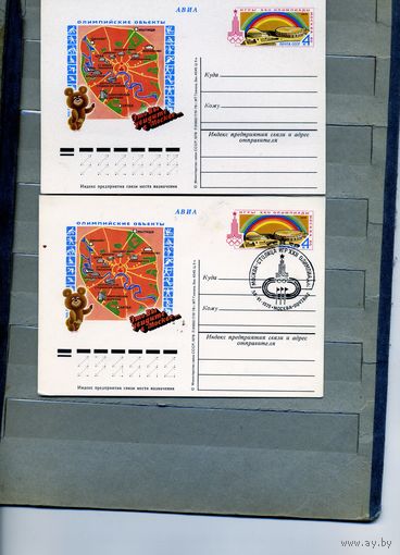Открытка, Почтовая карточка, 1978, Заг.60, ОЛИМПИЙСКИЕ ОБЪЕКТЫ 2 шт чистая и СГ