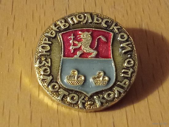 ЮРЬЕВ-ПОЛЬСКОЙ