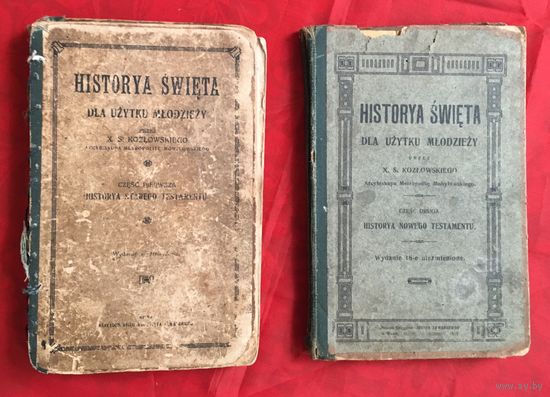 Historya swieta 1903,1913 год ksiegarni Jozefa Zawadzkiego цена за две