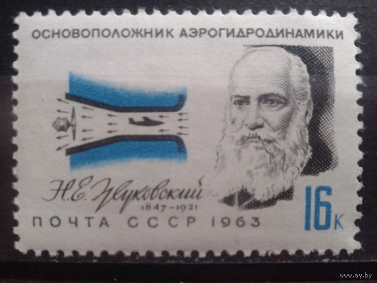 1963 Жуковский** концевая