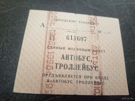 Проездной билет\7