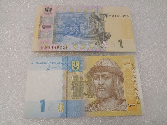 1 гривна, гривня Украина, 2011 год. Серия НЖ. UNC