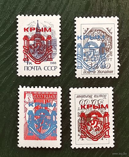 Марки с надпечатками 90-х, Крым 4м, с 1 рубля без мин.