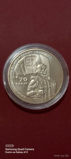Украина, 2 гривны 2009, 70 лет карпатской Украины.
