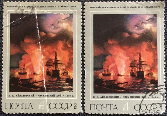 ЦІКАВІЦЬ АБМЕН! 1974, Айвазоўскі (4)