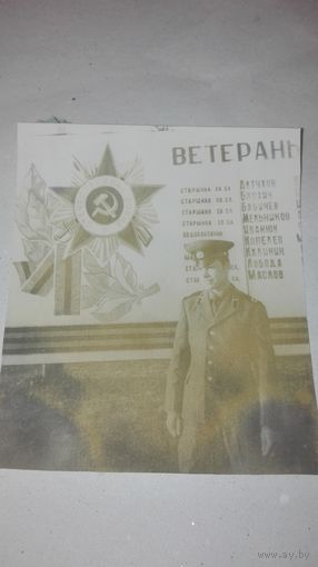 Старое военное фото