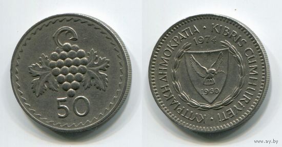 Кипр. 50 милсов (1974, XF)