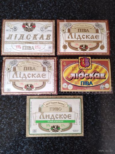 Этикетки от пива.