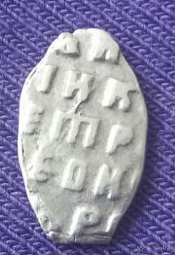 Чешуя "Петр I" 1682-1725 гг.