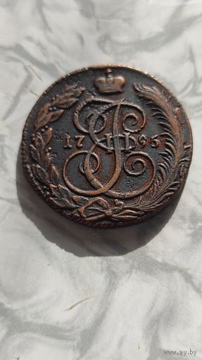 5 копеек 1795 км.