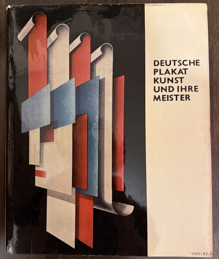 Немецкое плакатное искусство и его мастера.Альбом.1965г.