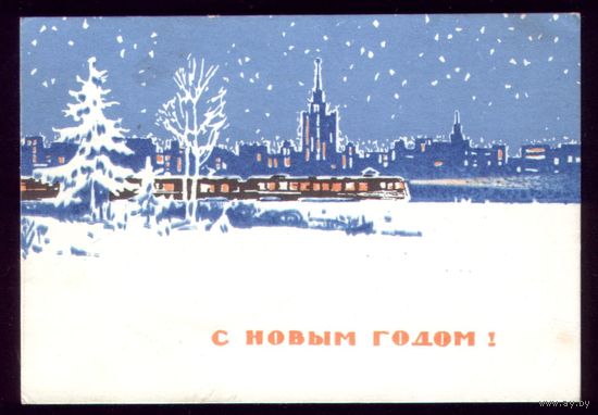 1965 год С Новым Годом