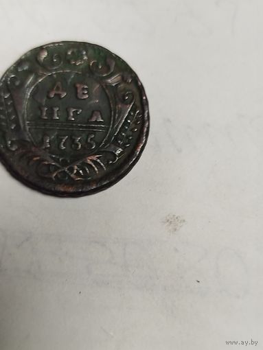 Деньга 1735