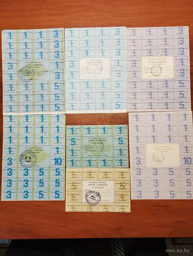 Карточка потребителя / Картка спажыўца 7 шт. - 20, 50, 75 рублей.