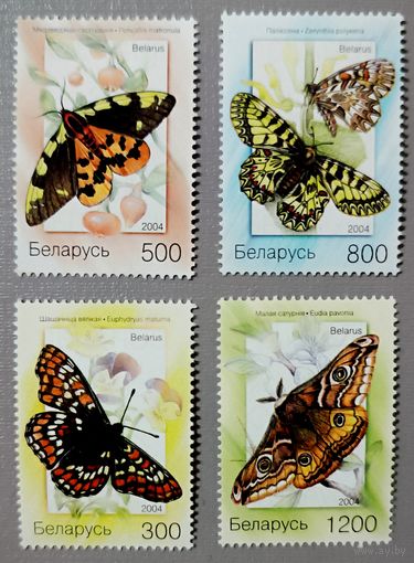 Бабочки. Серия, 2004. Беларусь