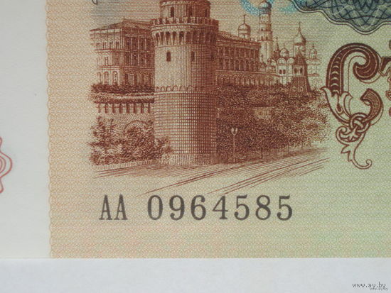 100 рублей 1991 aUNC Серия АА 1-й выпуск