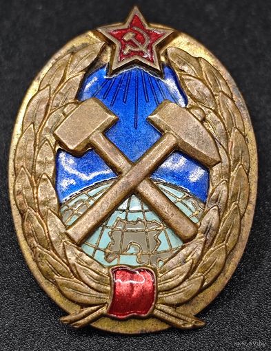 Знак "Горный институт. Выпускник ВУЗа". Тяжелый металл, накладной, эмаль, винт. СССР, 1960 -е годы. Люкс.