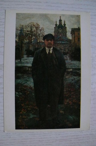 Бродский И., Ленин на фоне Смольного; 1984, чистая.