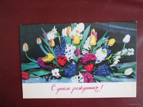 Почтовая карточка.СССР.1970г.Чистая.