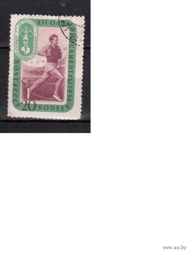 СССР-1957, (Заг.1946), гаш. ,  ОИ-1956 в Мельбурне, Бег