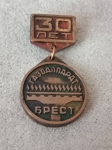 Газоаппарат Брест - 30 лет