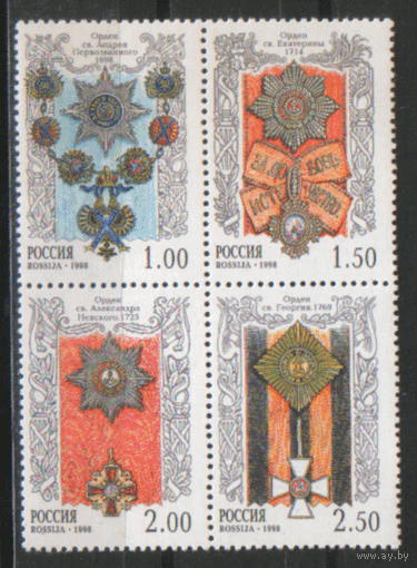 РФ. Заг. 457/60. 1998. Ордена России. СцЕпКа. ЧиСт.