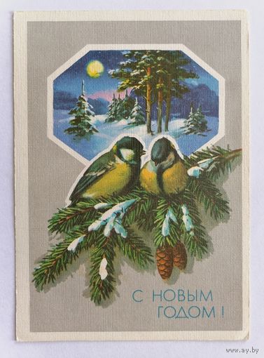 Открытка из СССР, 1990г, подписанная.
