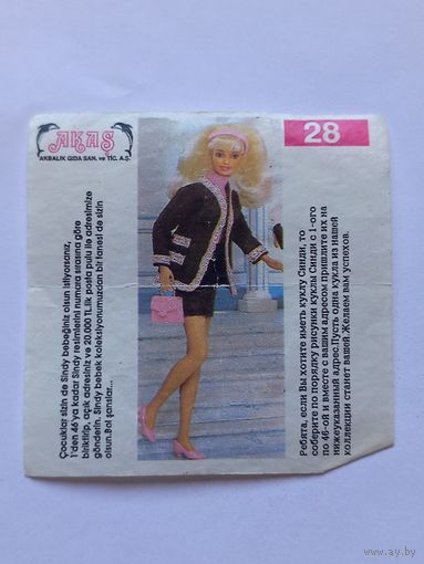 Вкладыш от жвачки Sindy Akas Синди номер 28
