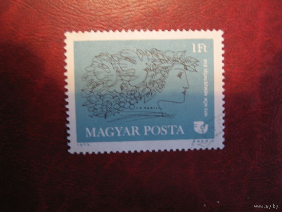Марки Венгрия Международный женсий день 1975 года