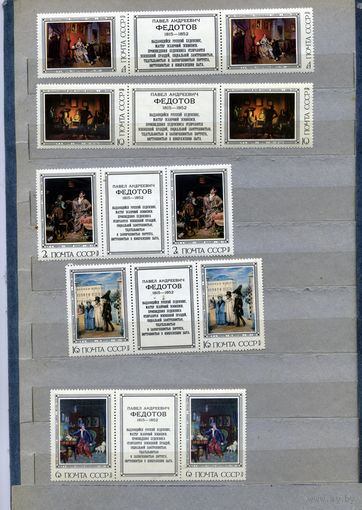 СССР, 1976, РУССКАЯ** ЖИВОПИСЬ  ФЕДОТОВ,  серия   М-К-М ,